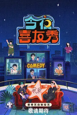 《歌手2024》海报