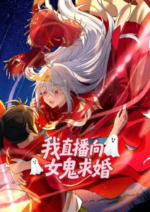 《凡人修仙传》海报